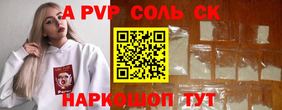 Alpha PVP VHQ Сарапул