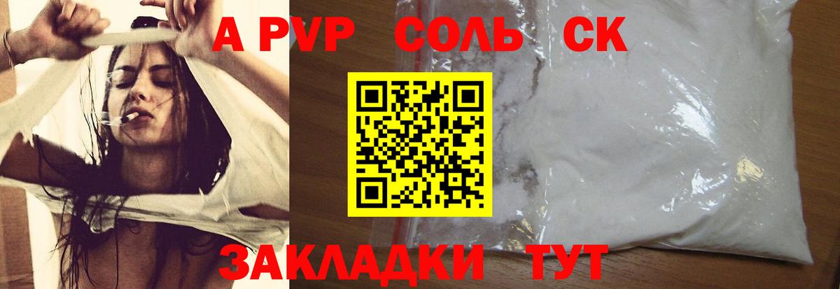 APVP кристаллы  Сарапул  A PVP  A PVP кристаллы 