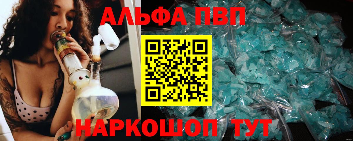 A PVP  A-PVP мука  Alpha PVP СК КРИС  Сарапул  Вход с VPN  Альфа ПВП VHQ 