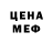 МЕТАДОН белоснежный Patriotizm