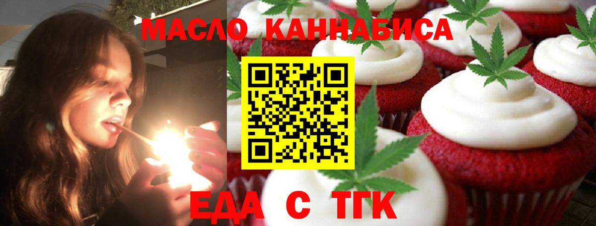 Печенье с ТГК марихуана  Сарапул 