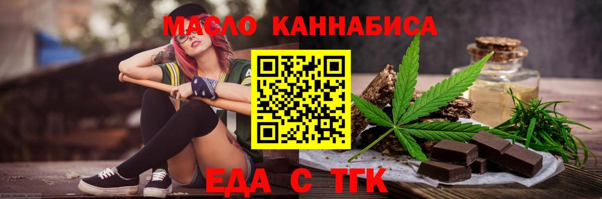 Еда ТГК марихуана Сарапул