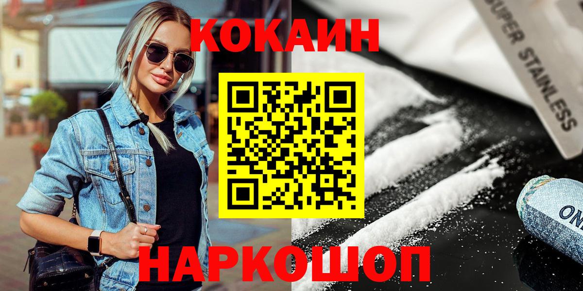 Кокаин VHQ Сарапул