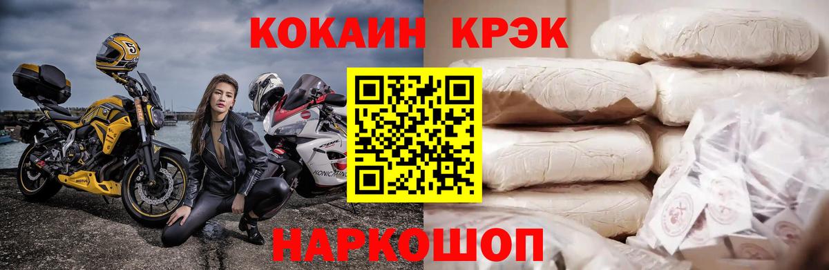 Cocaine 99%  Сарапул  КОКАИН  КОКАИН 97% 