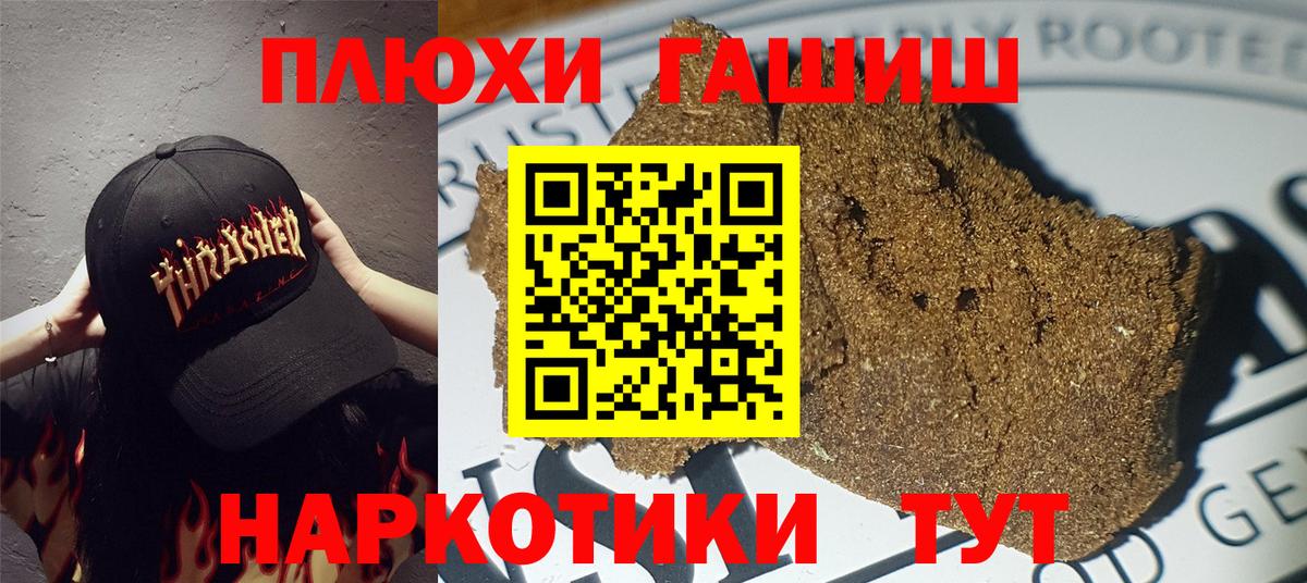 ГАШИШ  Гашиш 40% ТГК  ГАШИШ VHQ  сколько стоит  Сарапул  Вход с VPN 