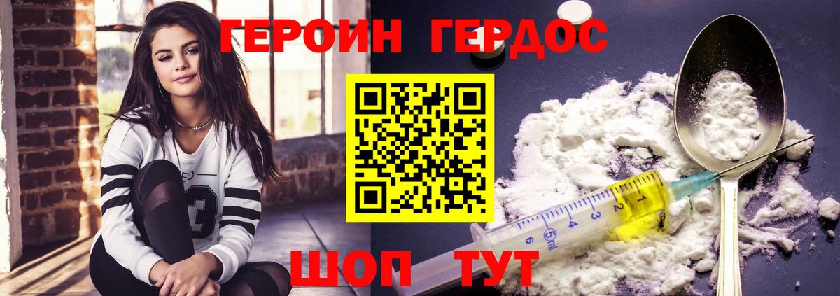 Героин Афган  ГЕРОИН  Сарапул 