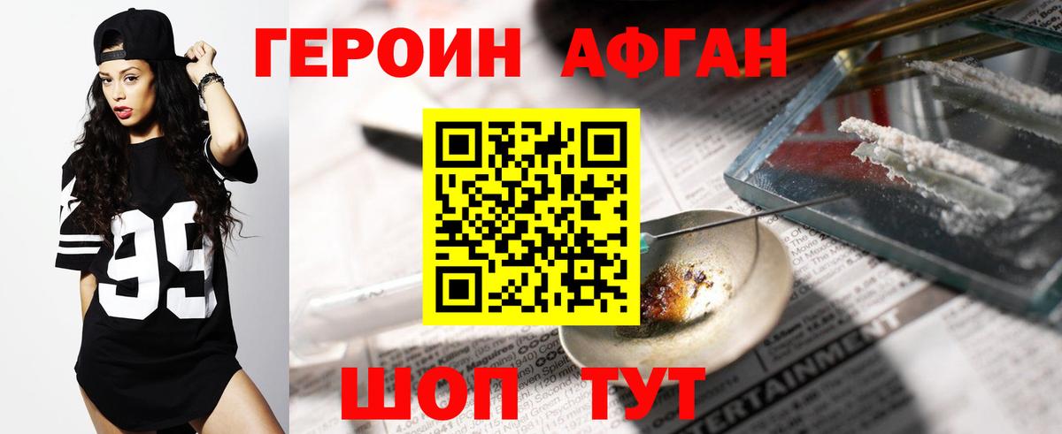 ГЕРОИН  Вход с VPN  Сарапул  ГЕРОИН герыч 