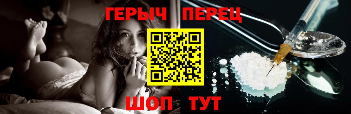 Героин белый Сарапул