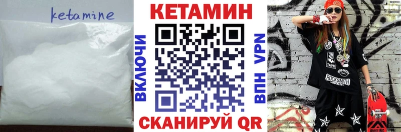 КЕТАМИН VHQ  как найти   Сарапул 
