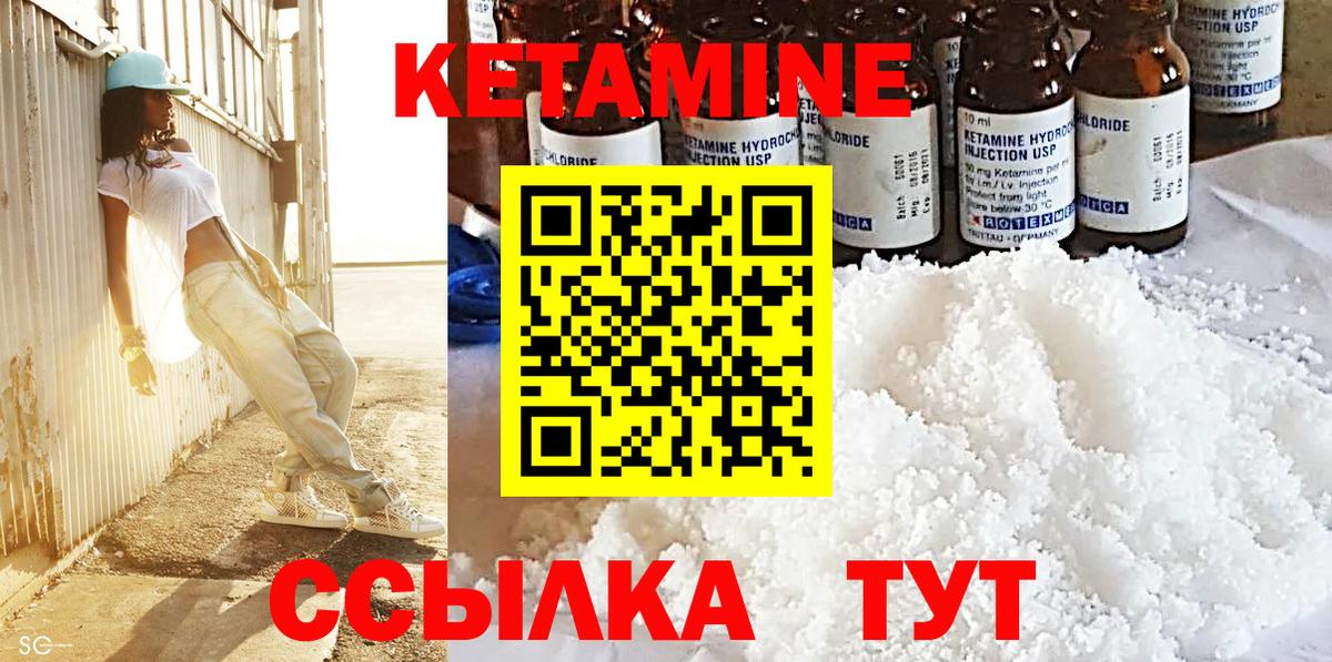 Кетамин VHQ Сарапул