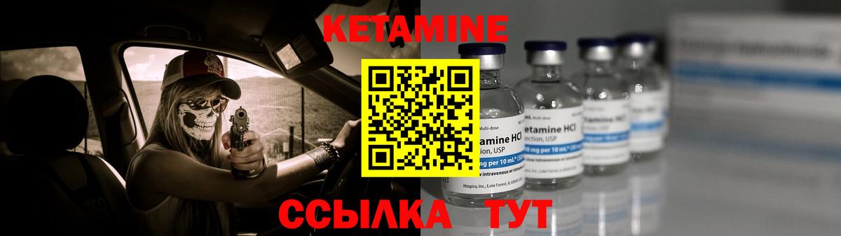Кетамин ketamine  Сарапул 