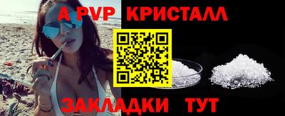 ALPHA-PVP Балаково