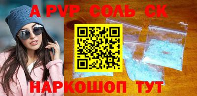 ALPHA-PVP Балаково