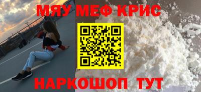 мефедрон мука Камышлов