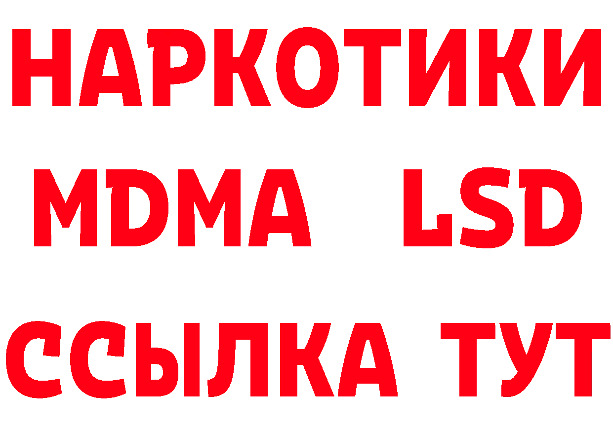 КЕТАМИН ketamine зеркало дарк нет MEGA Сарапул