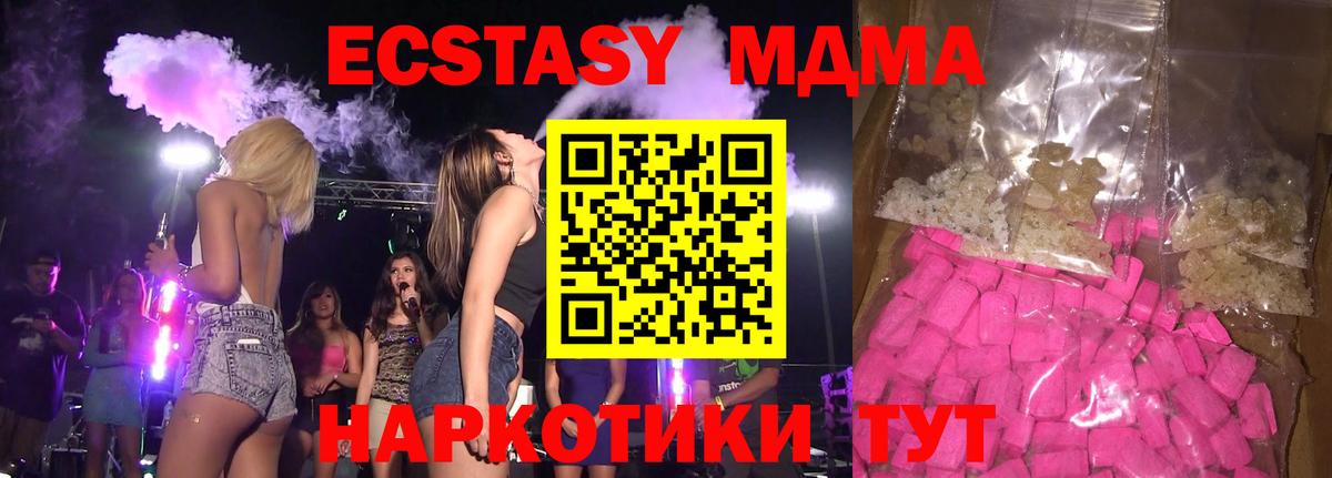 MDMA кристаллы  Вход с VPN  Сарапул 