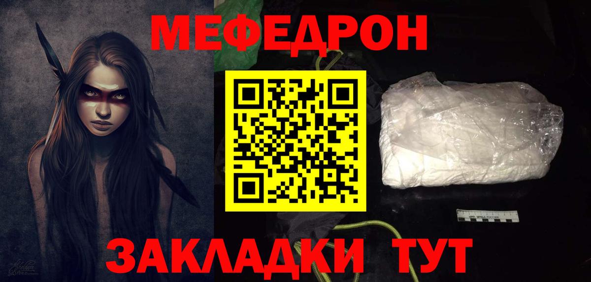 МЕФ mephedrone  МЕФ 4 MMC  МЯУ-МЯУ  Сарапул 