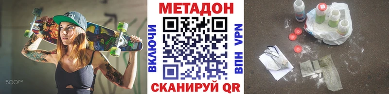 Метадон methadone  Сарапул 