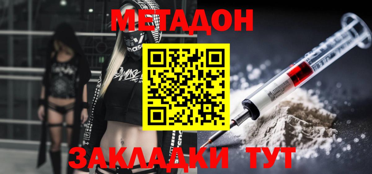 Метадон VHQ  Сарапул  Метадон VHQ 