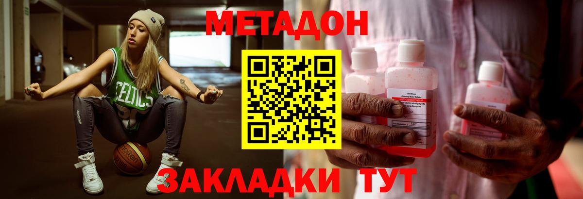 Сарапул  МЕТАДОН methadone  Вход с VPN  Метадон кристалл 