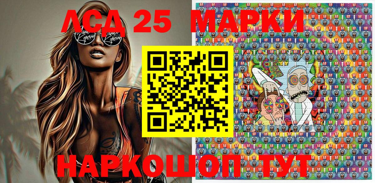 Марки 25I-NBOMe 1,5мг  Вход с VPN  Наркотические марки  Сарапул  Марки 25I-NBOMe 1,5мг 