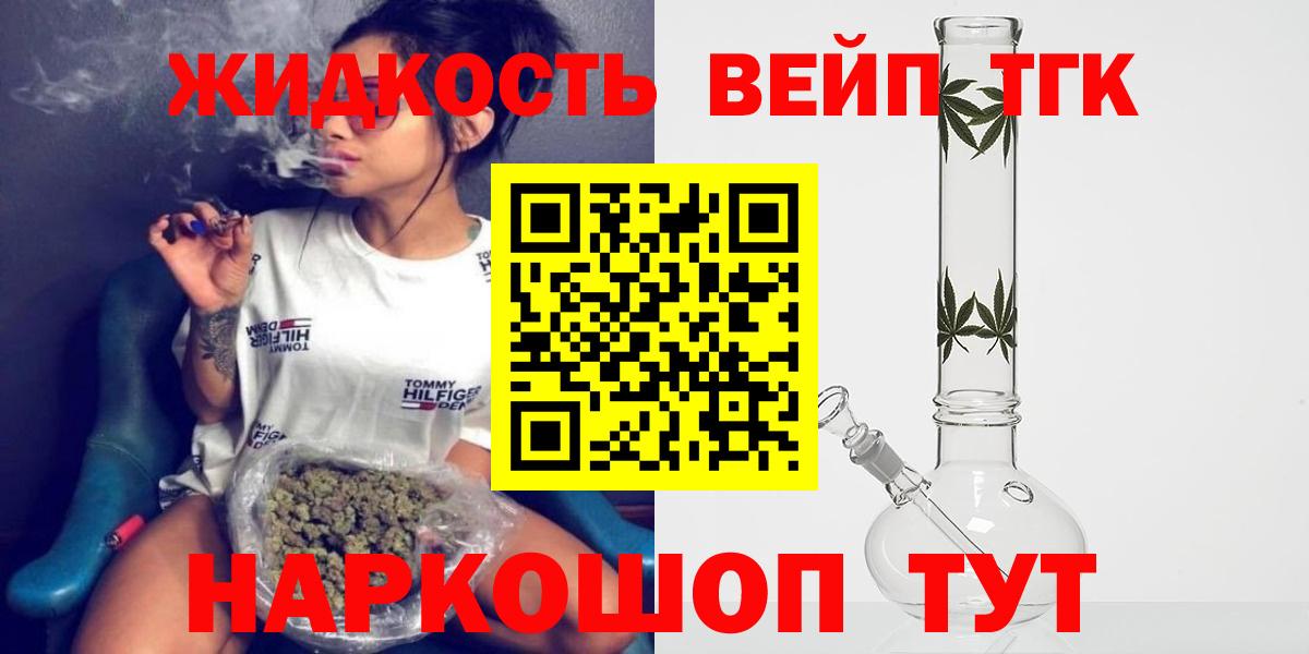 ТГК гашишное масло Сарапул