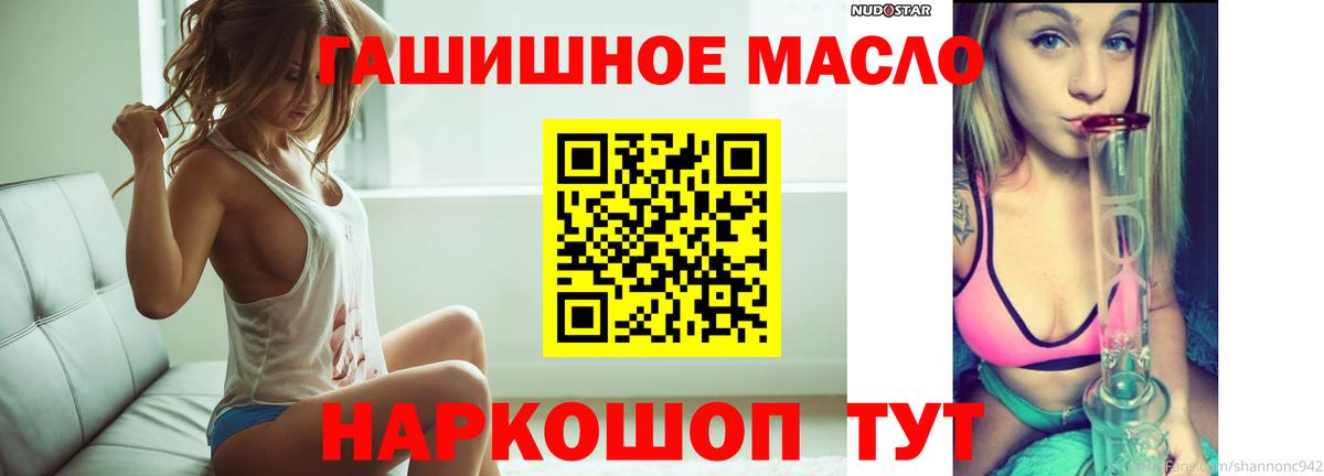 ТГК гашишное масло  Вход с VPN  Сарапул 