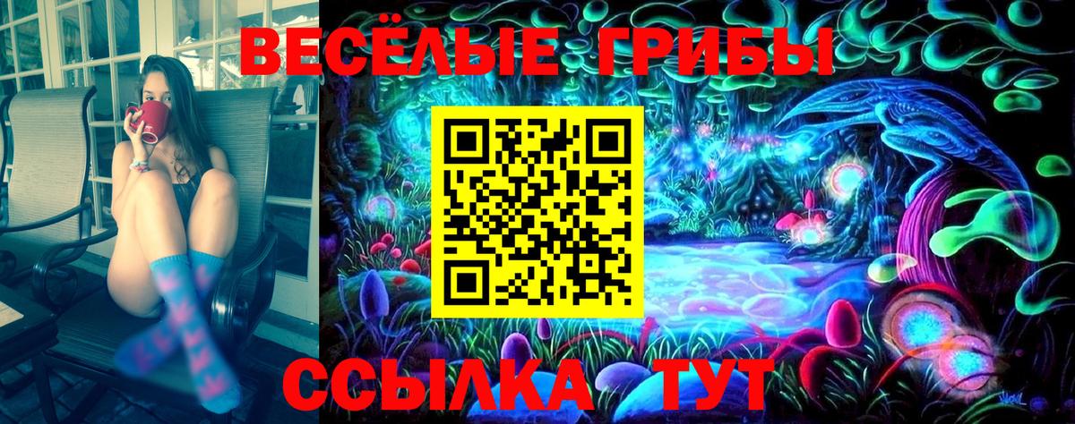 Галлюциногенные грибы Magic Shrooms Сарапул