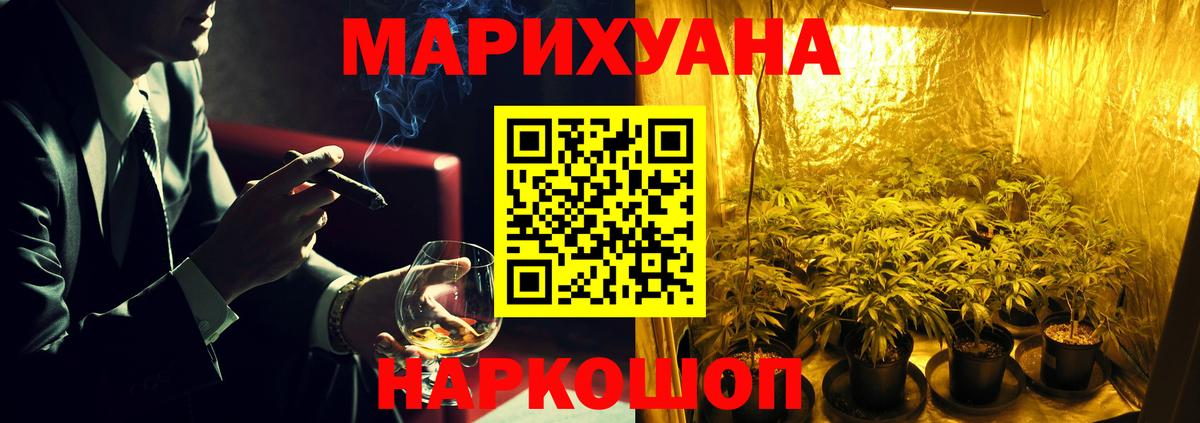 Канабис OG Kush Сарапул